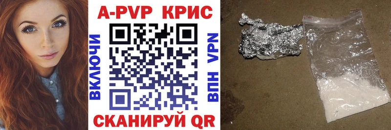 Alpha PVP кристаллы  как найти   Новоузенск 