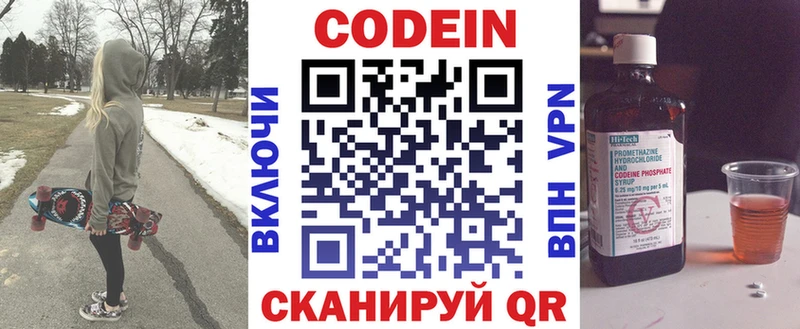 гидра ССЫЛКА  Новоузенск  Кодеиновый сироп Lean напиток Lean (лин) 