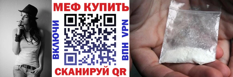 Меф мяу мяу  Новоузенск 