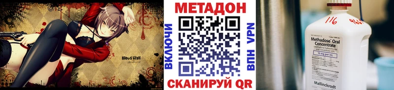 Метадон мёд  Новоузенск 